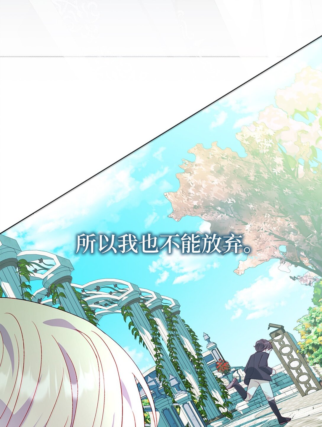 42 改变自己靠近他(1/2)-第42话