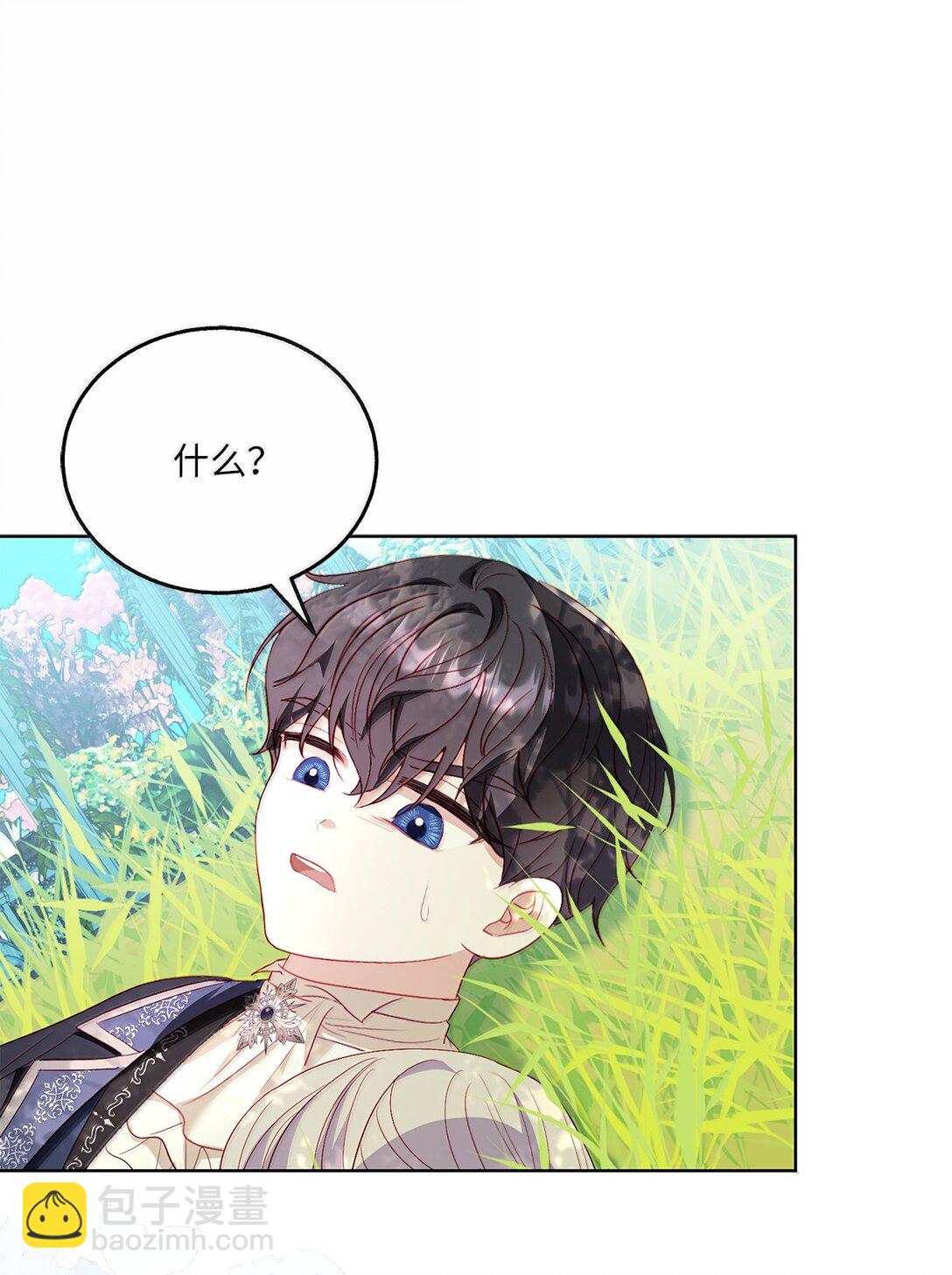 42 改变自己靠近他(1/2)-第42话