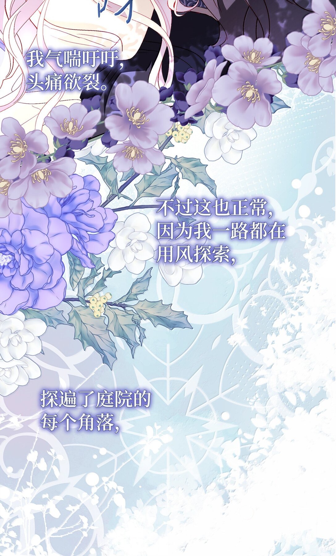 42 改变自己靠近他(1/2)-第42话