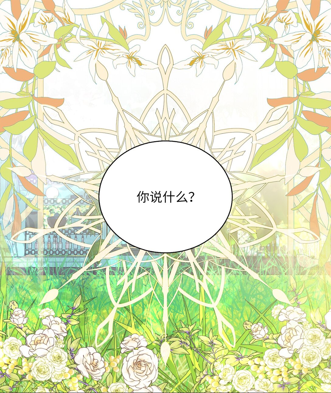 44 偏执的存在(1/2)-第44话