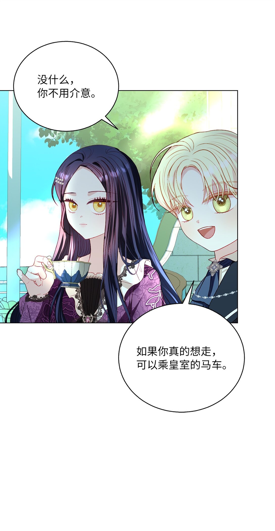 44 偏执的存在(1/2)-第44话