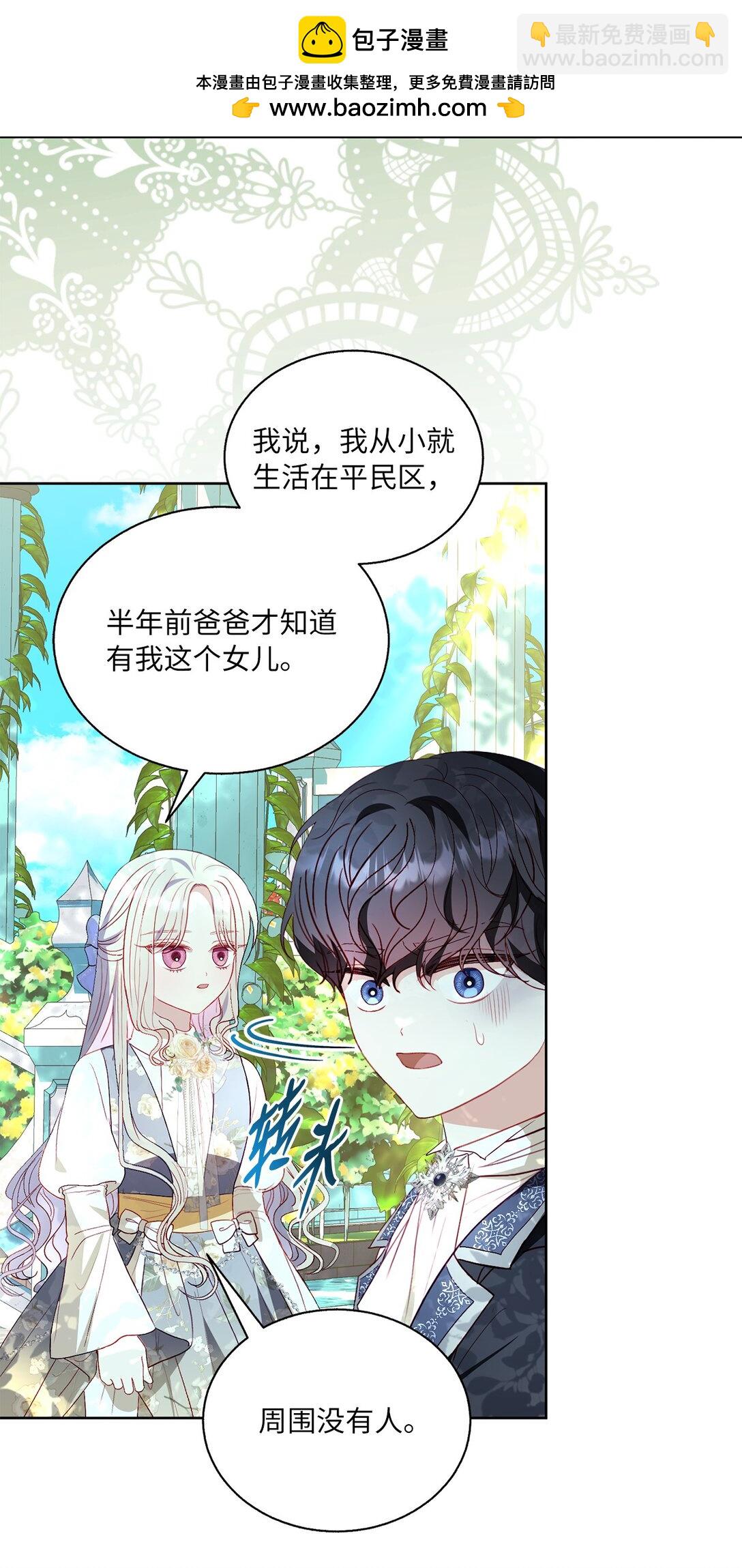44 偏执的存在(1/2)-第44话