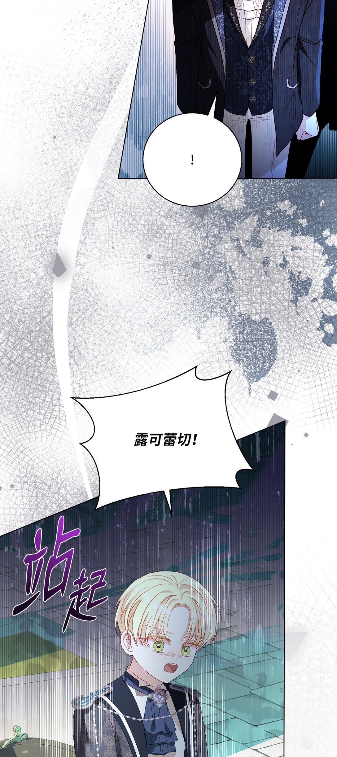 44 偏执的存在(1/2)-第44话