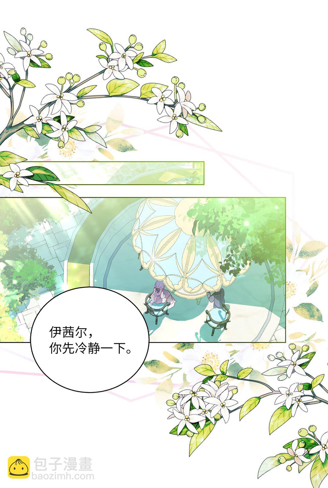 44 偏执的存在(1/2)-第44话