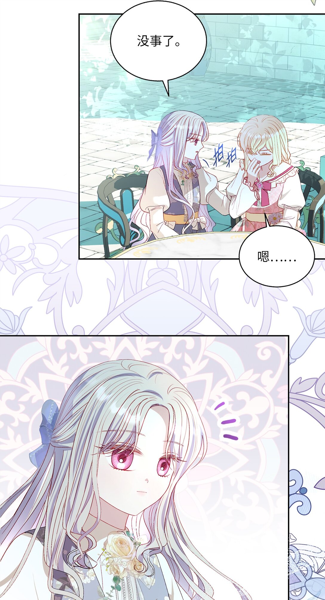 44 偏执的存在(1/2)-第44话