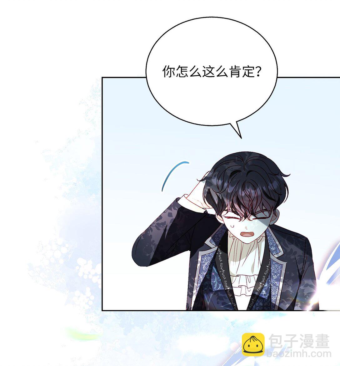 44 偏执的存在(1/2)-第44话