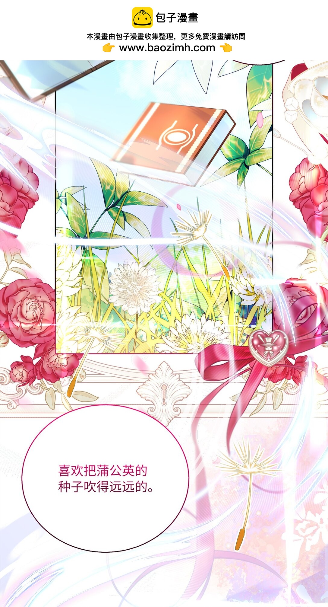 44 偏执的存在(1/2)-第44话
