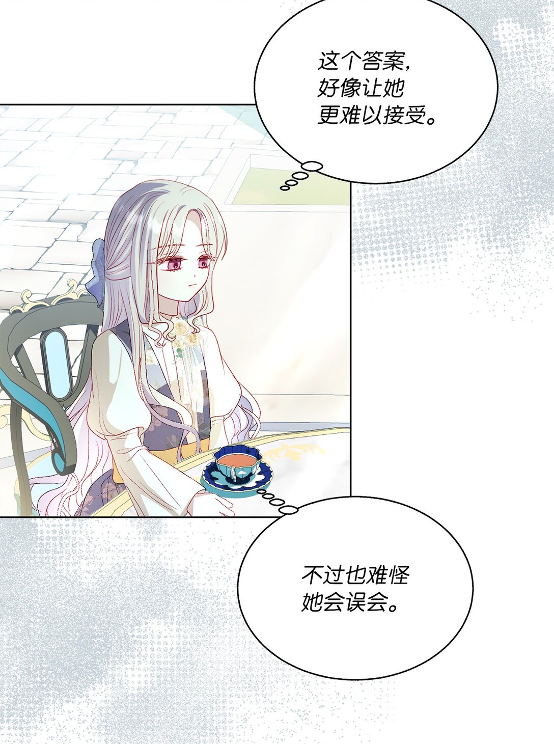 44 偏执的存在(1/2)-第44话