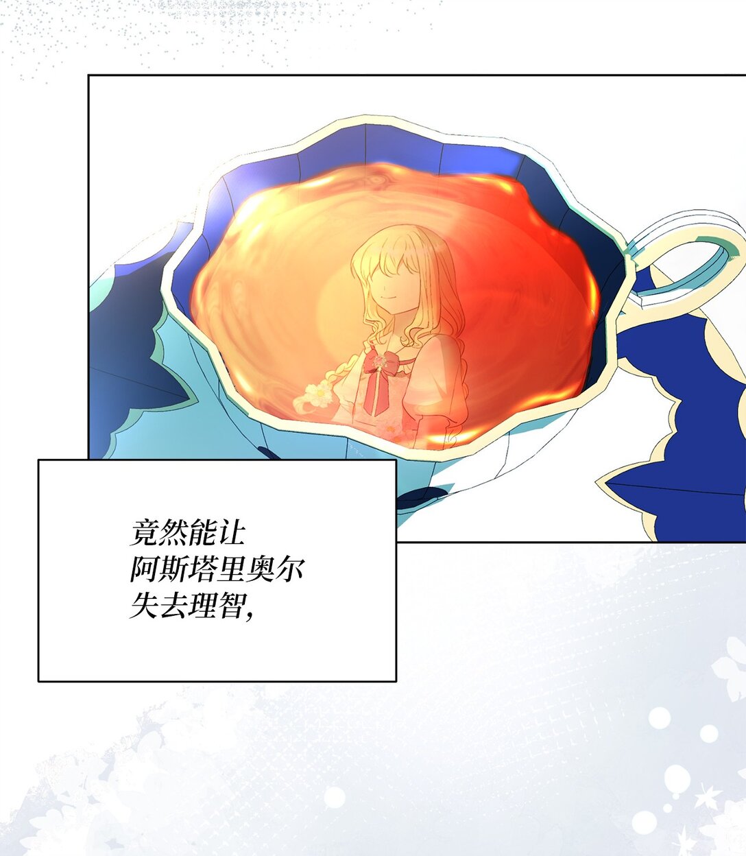 44 偏执的存在(1/2)-第44话