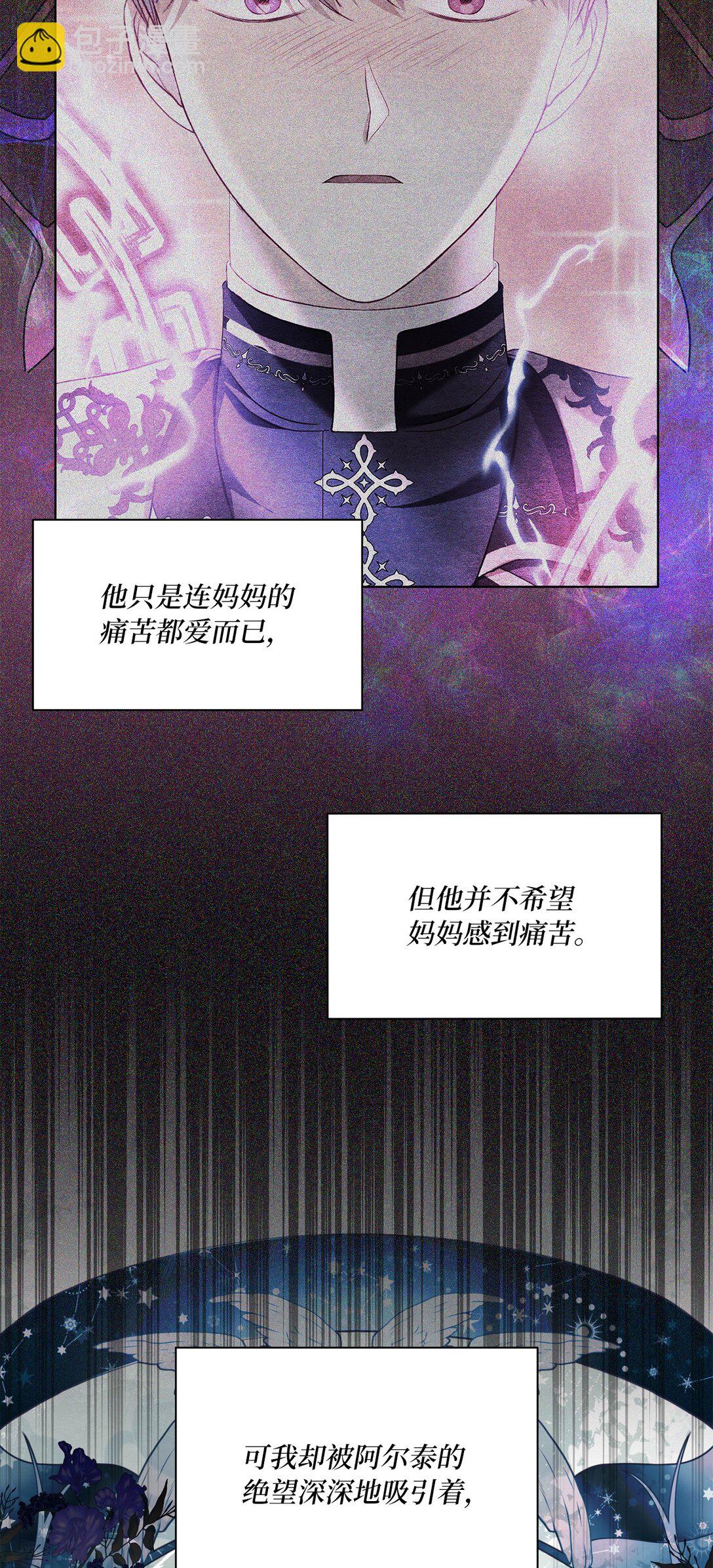 44 偏执的存在(1/2)-第44话