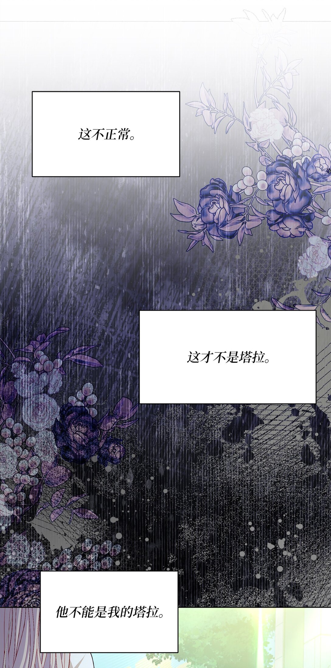 44 偏执的存在(1/2)-第44话