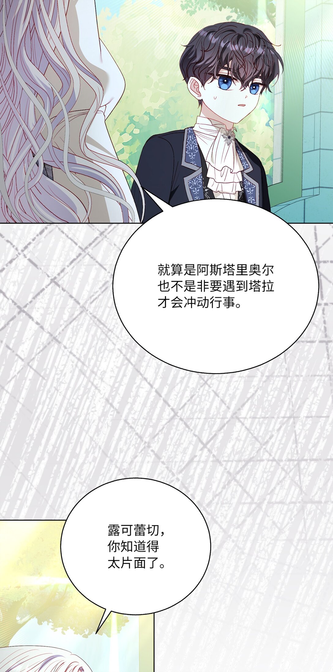 44 偏执的存在(1/2)-第44话