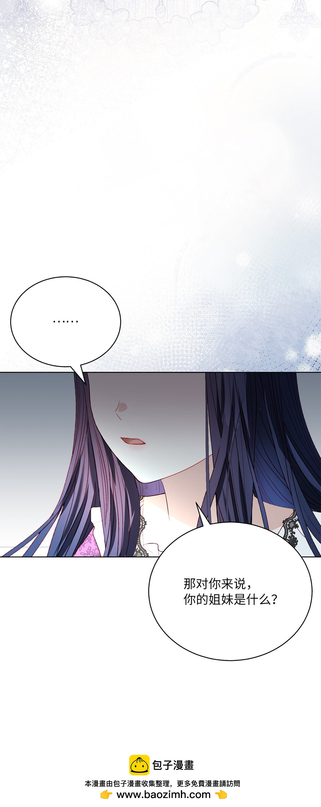 44 偏执的存在(1/2)-第44话