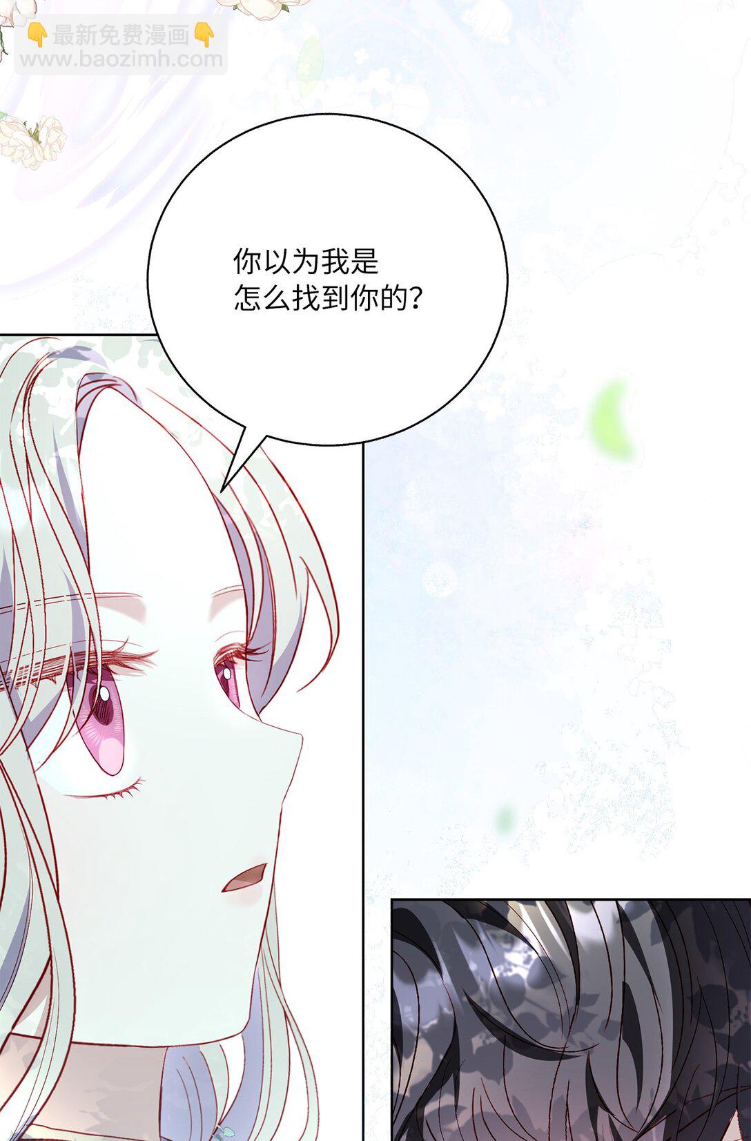 44 偏执的存在(1/2)-第44话