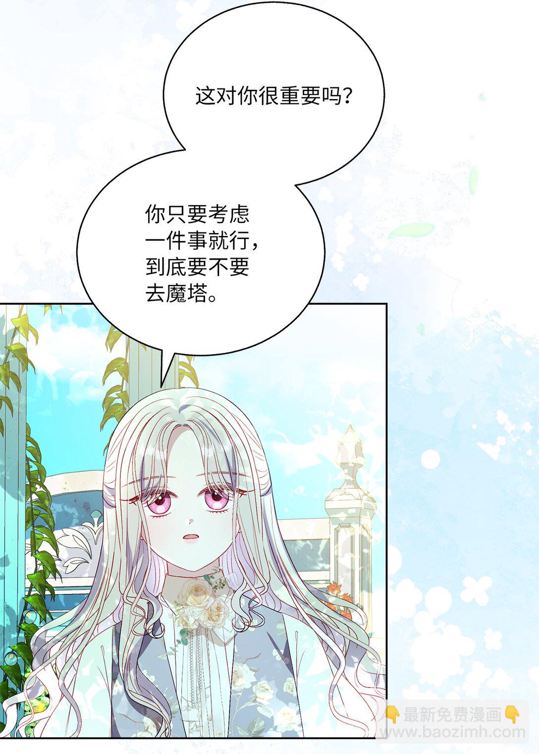 44 偏执的存在(1/2)-第44话