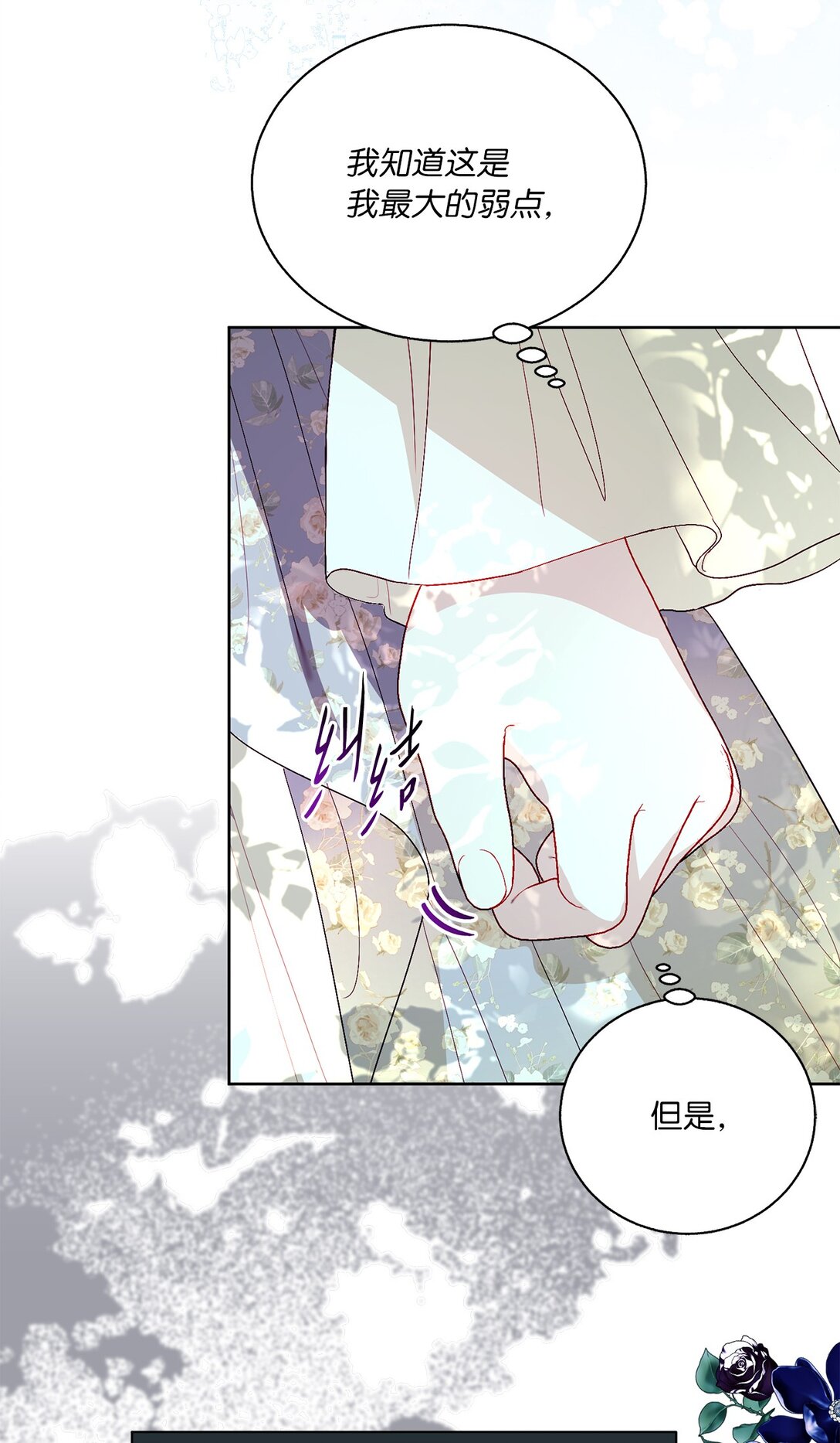44 偏执的存在(1/2)-第44话