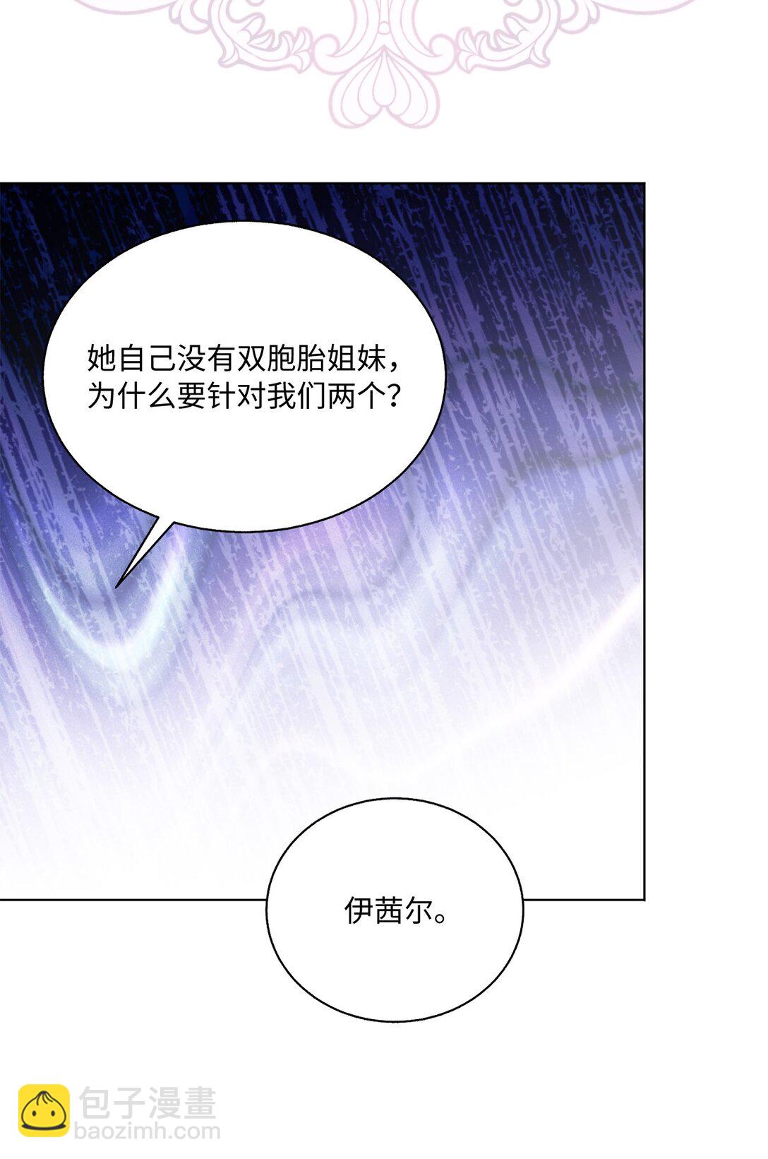 46 道歉信(1/2)-第46话