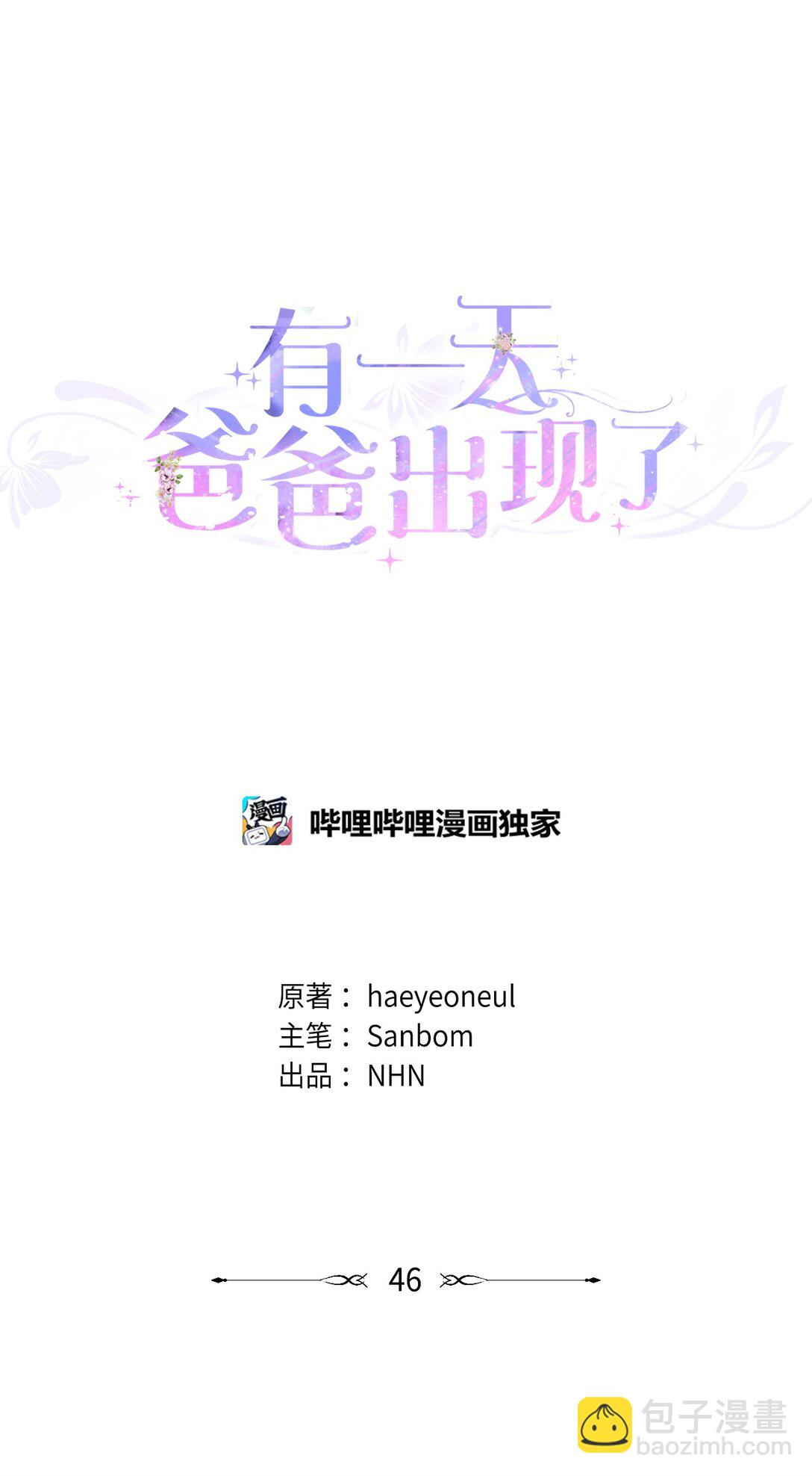 46 道歉信(1/2)-第46话