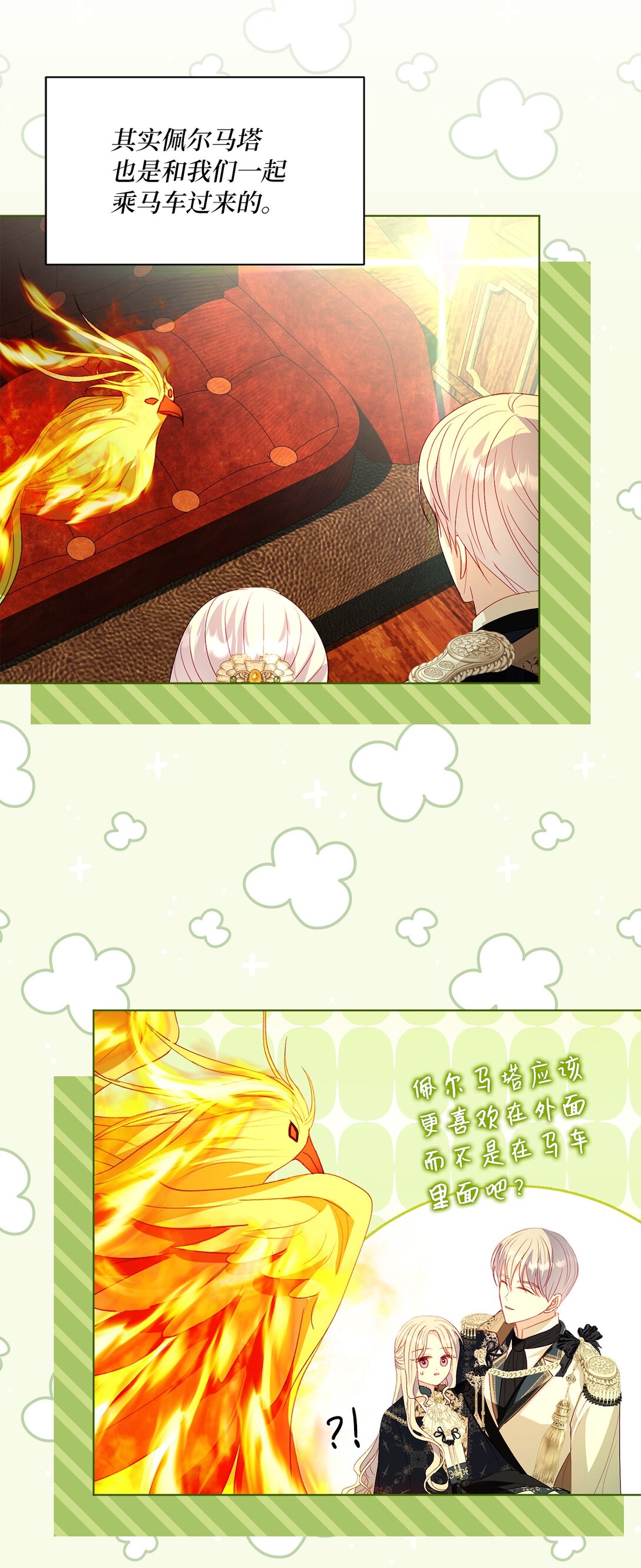50 双胞胎(1/2)-第50话