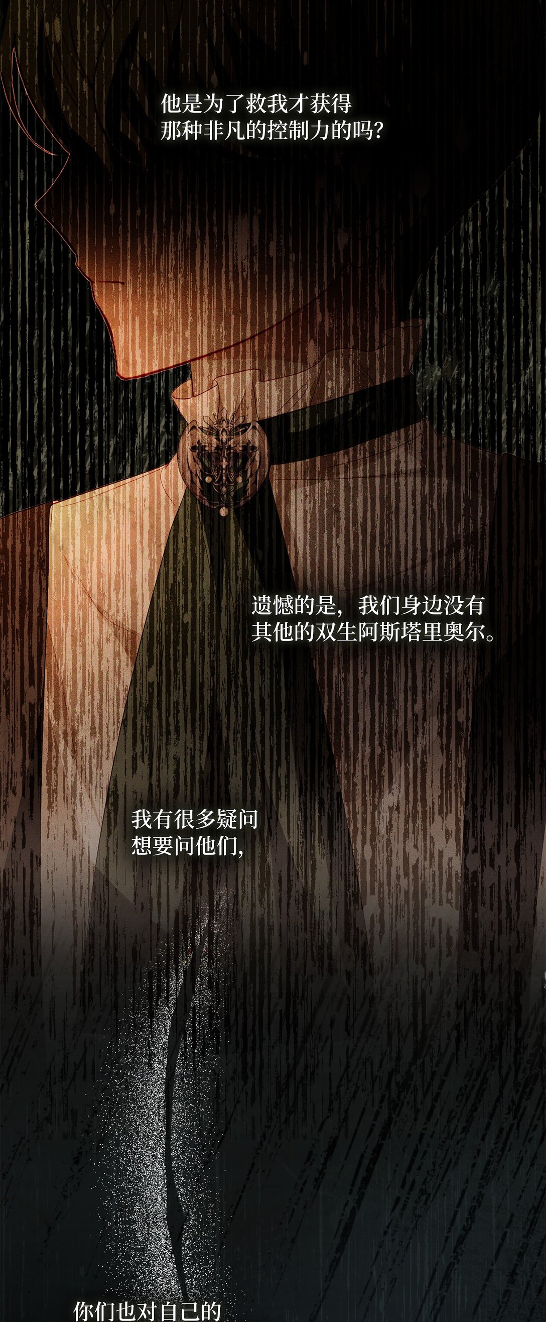 50 双胞胎(1/2)-第50话