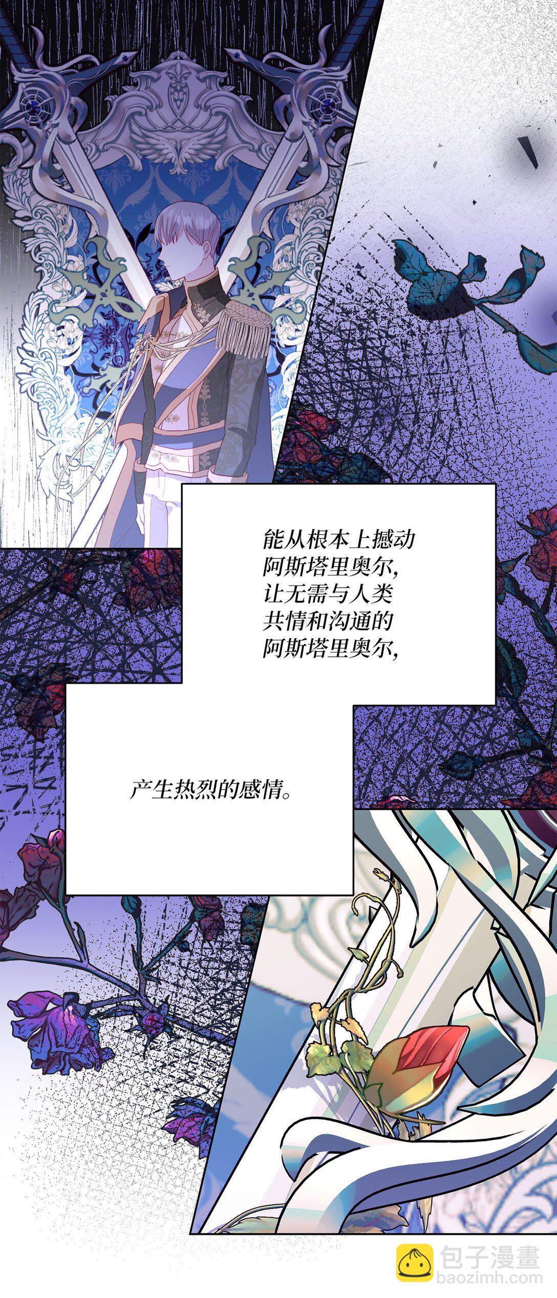06 塔拉的存在(1/2)-第6话