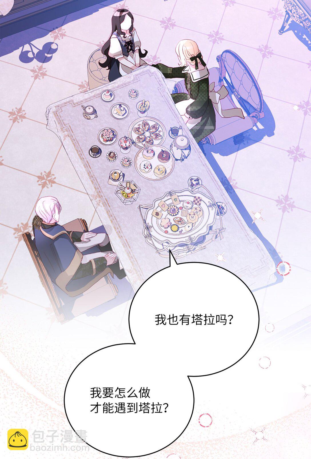 06 塔拉的存在(1/2)-第6话