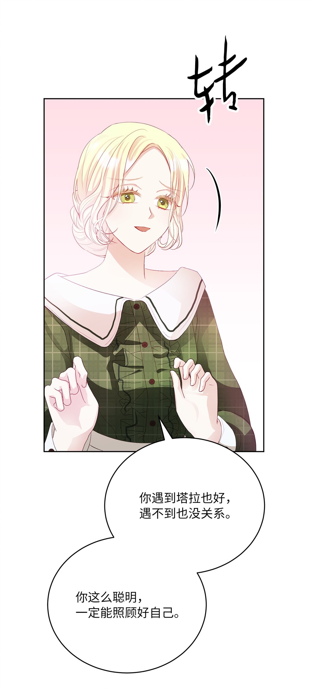06 塔拉的存在(1/2)-第6话