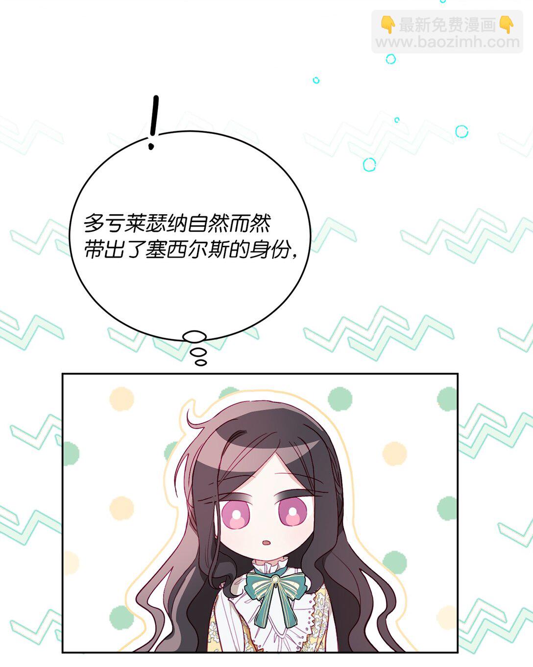 08 妖精的礼物(1/2)-第8话