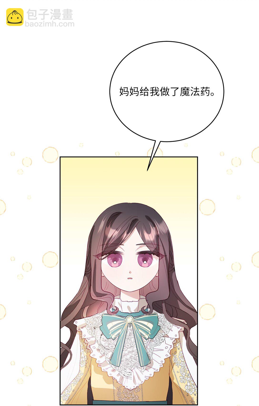 08 妖精的礼物(1/2)-第8话