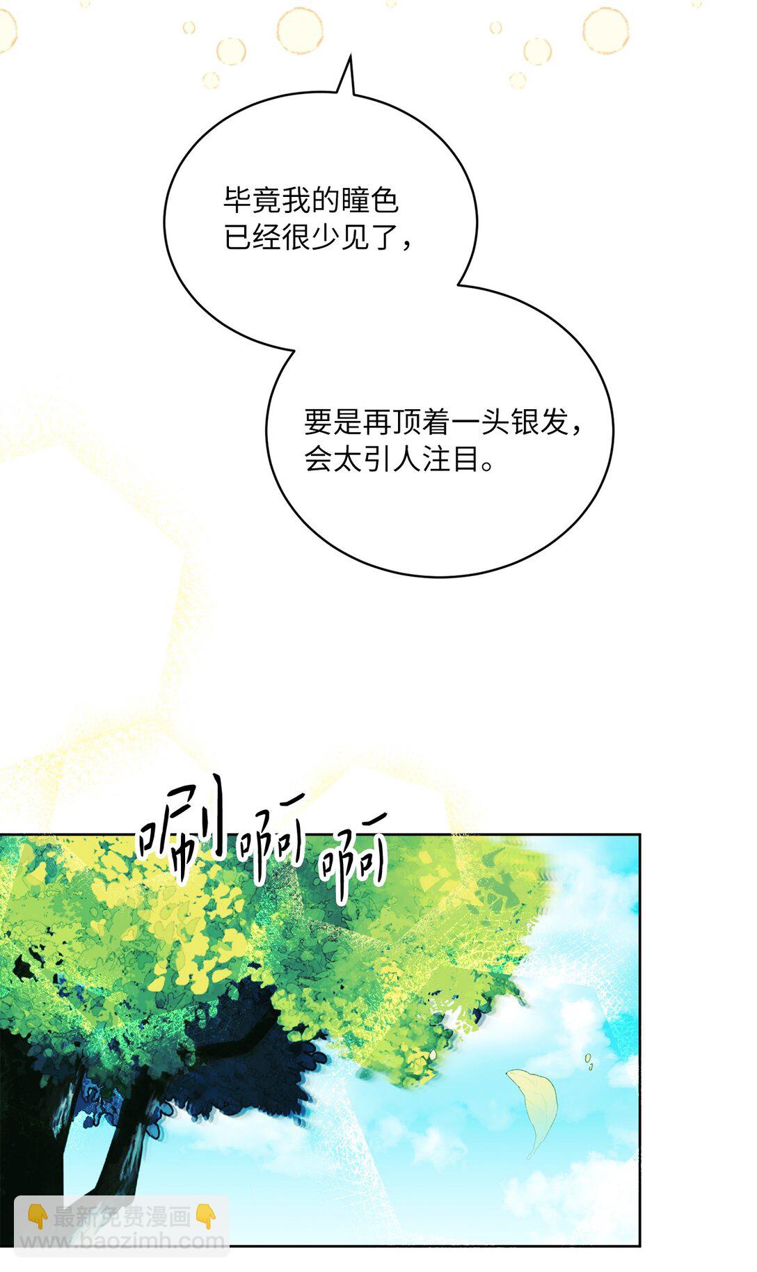 08 妖精的礼物(1/2)-第8话