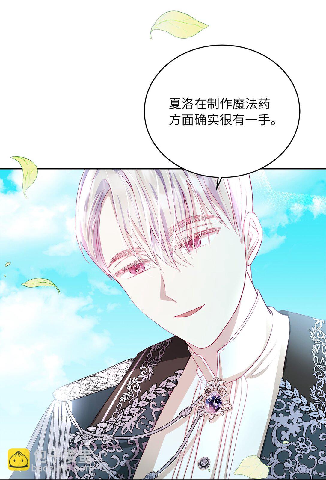 08 妖精的礼物(1/2)-第8话