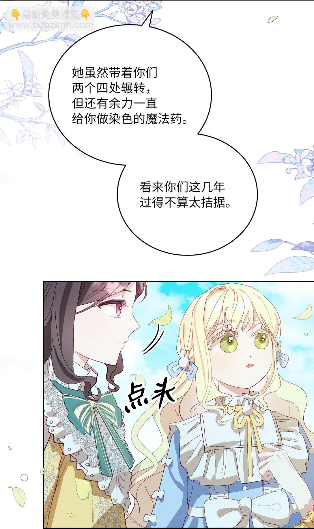 08 妖精的礼物(1/2)-第8话