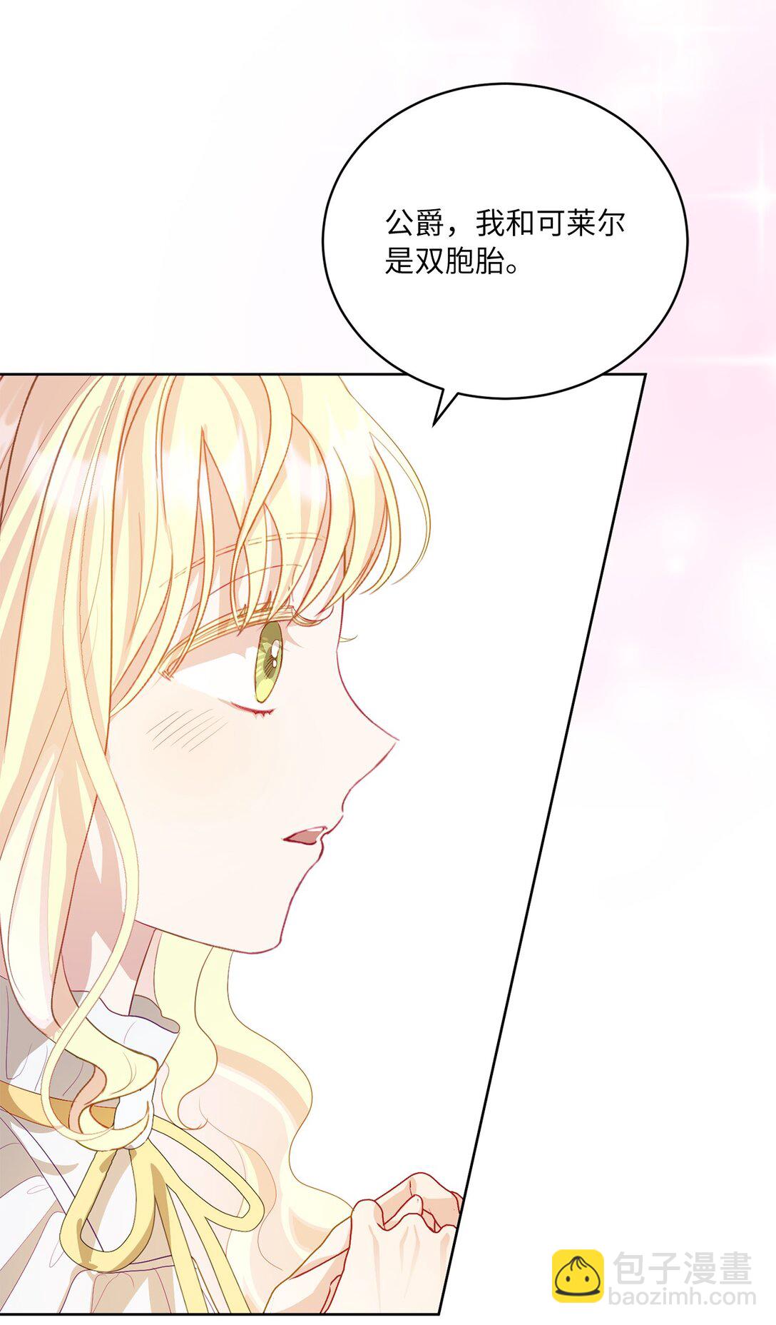 08 妖精的礼物(1/2)-第8话