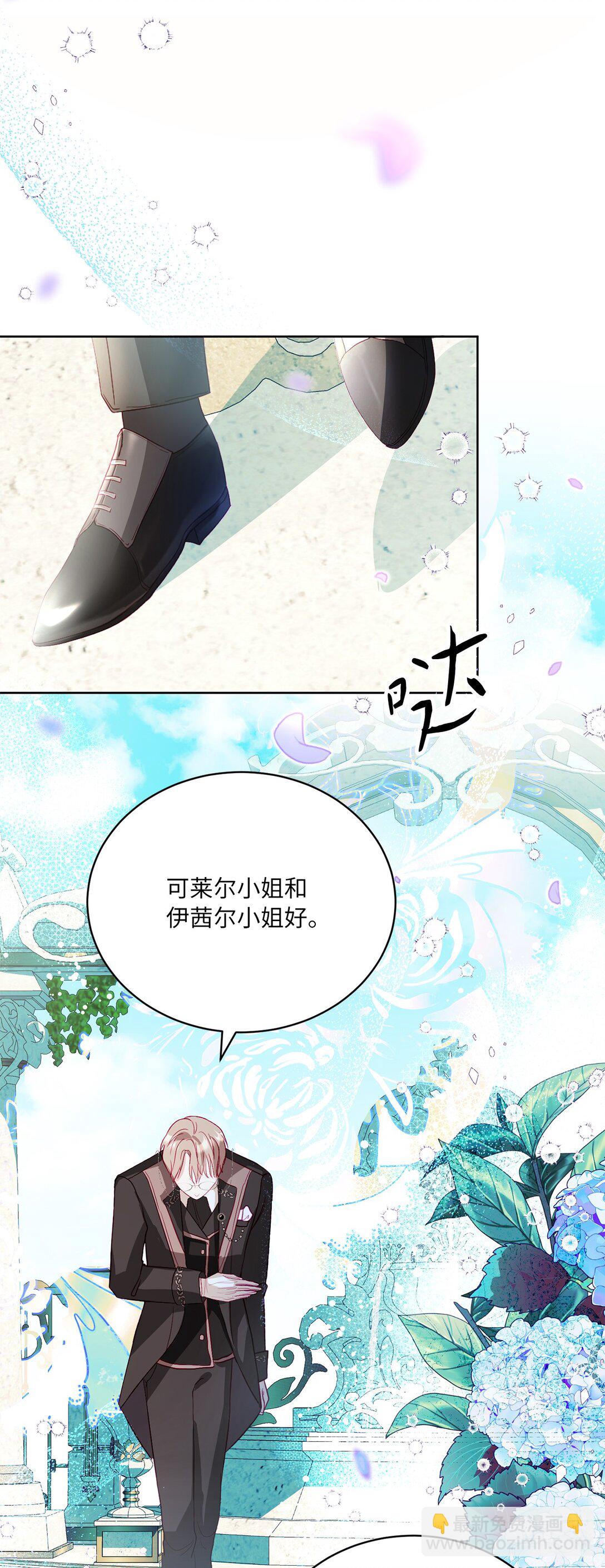 08 妖精的礼物(1/2)-第8话