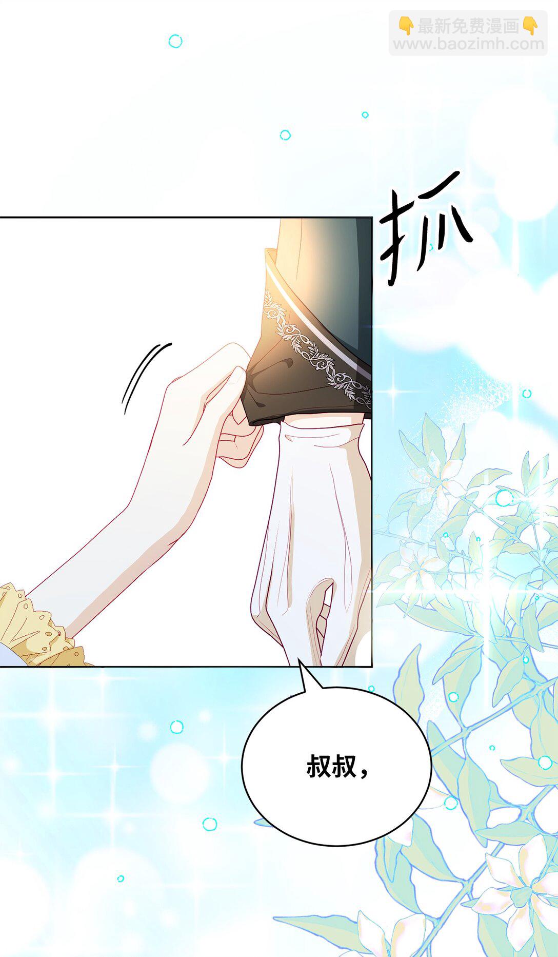 08 妖精的礼物(1/2)-第8话