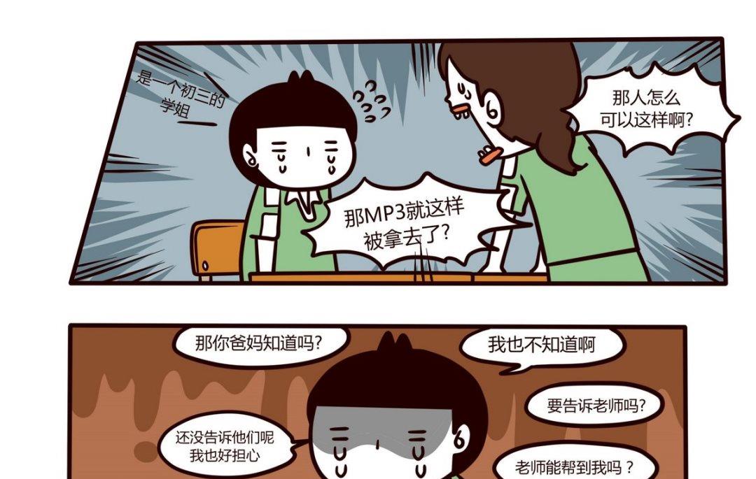 第101话 在一旁看别人爱恨情仇的女孩-第102话