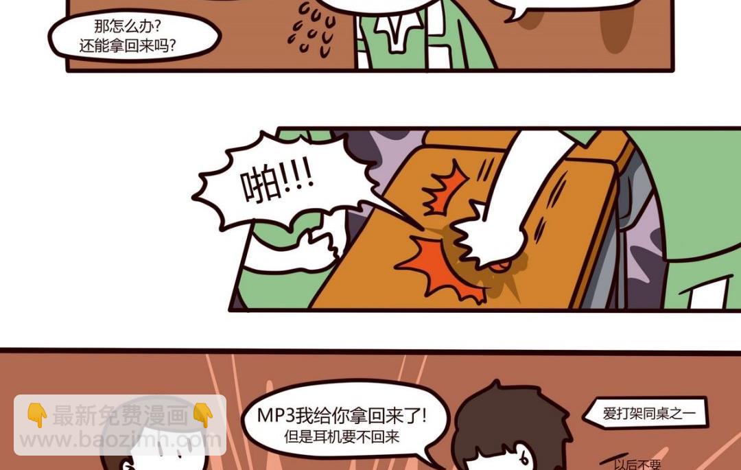 第101话 在一旁看别人爱恨情仇的女孩-第102话