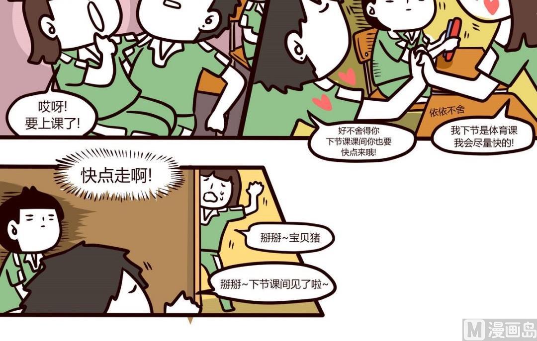 第101话 在一旁看别人爱恨情仇的女孩-第102话