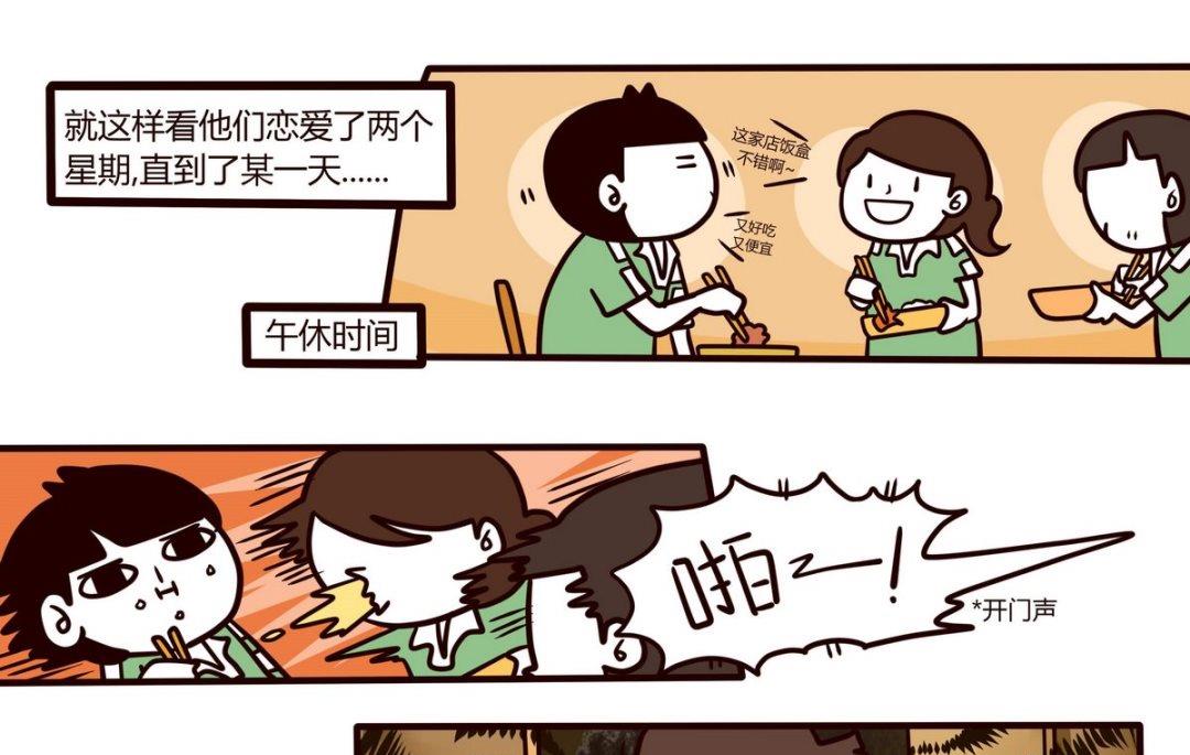 第101话 在一旁看别人爱恨情仇的女孩-第102话