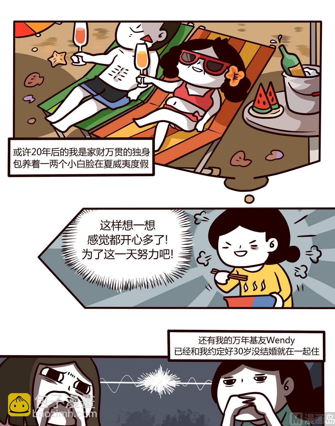 第103话天一个人也可以-第104话