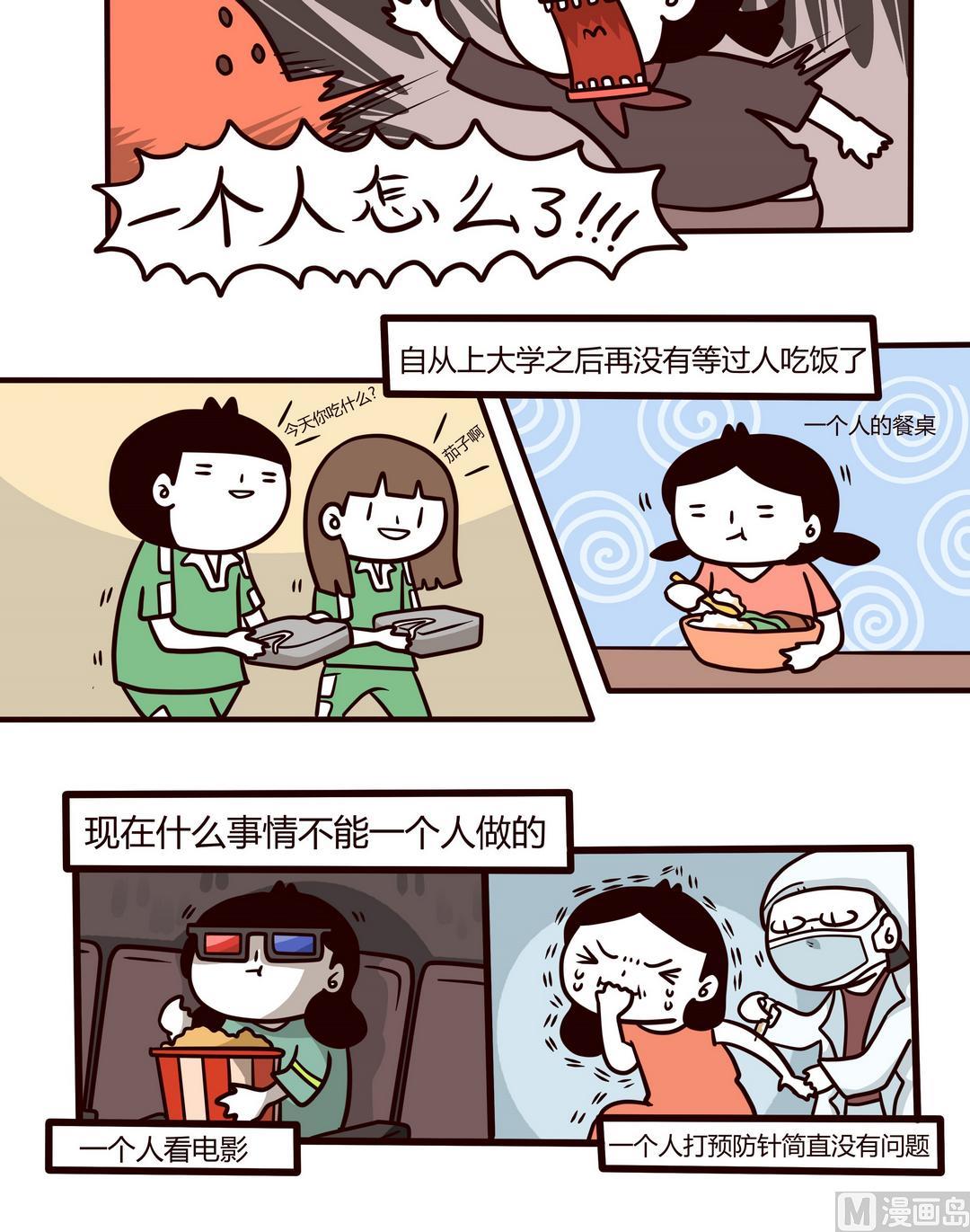 第103话天一个人也可以-第104话