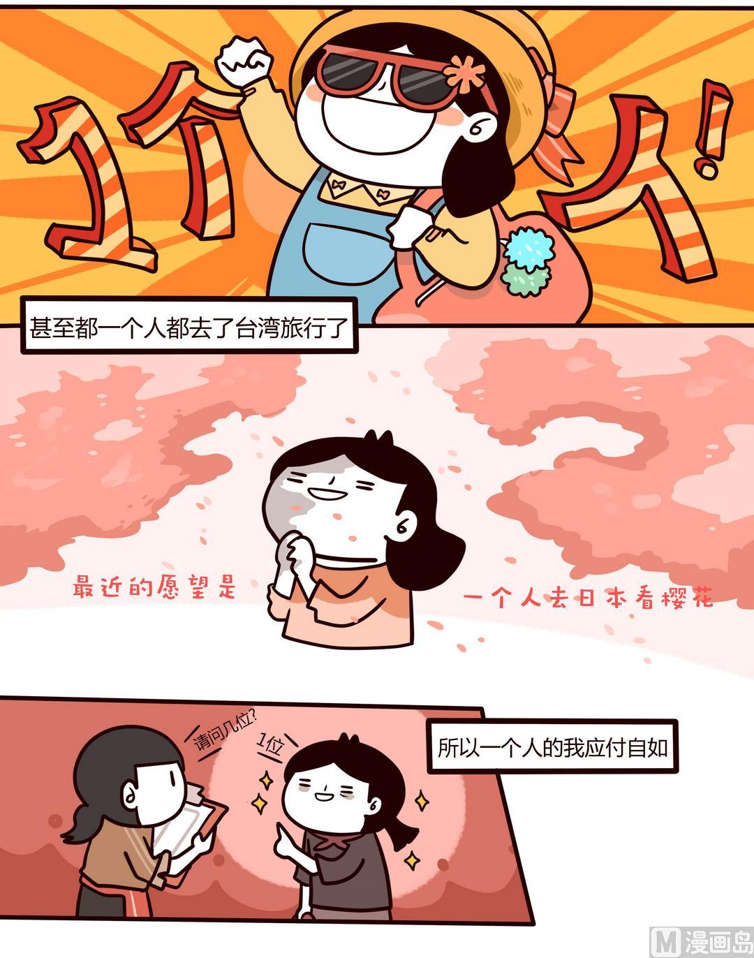 第103话天一个人也可以-第104话
