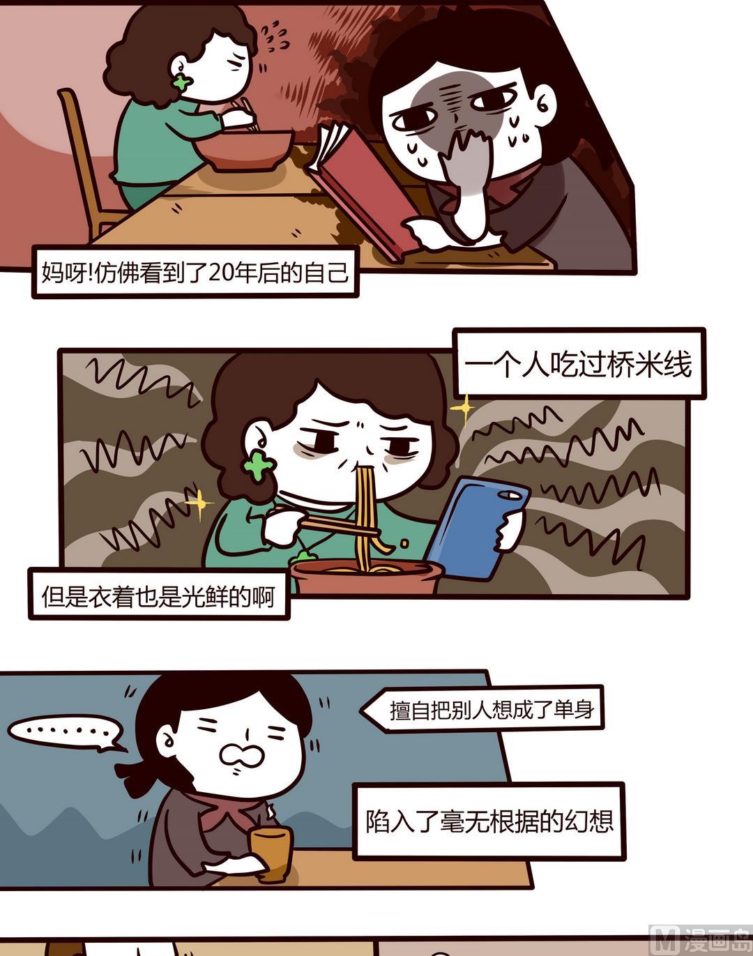 第103话天一个人也可以-第104话