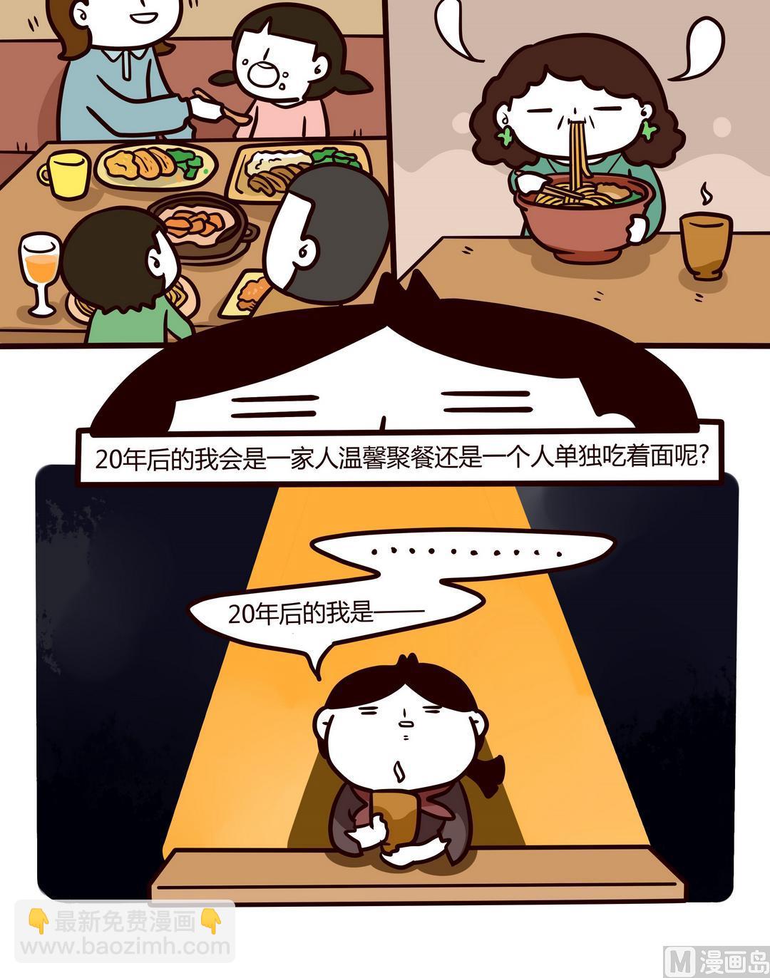 第103话天一个人也可以-第104话