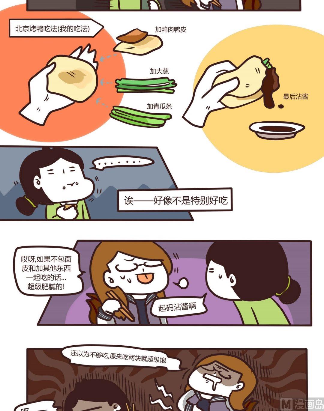 第105话吃吃吃！-第106话