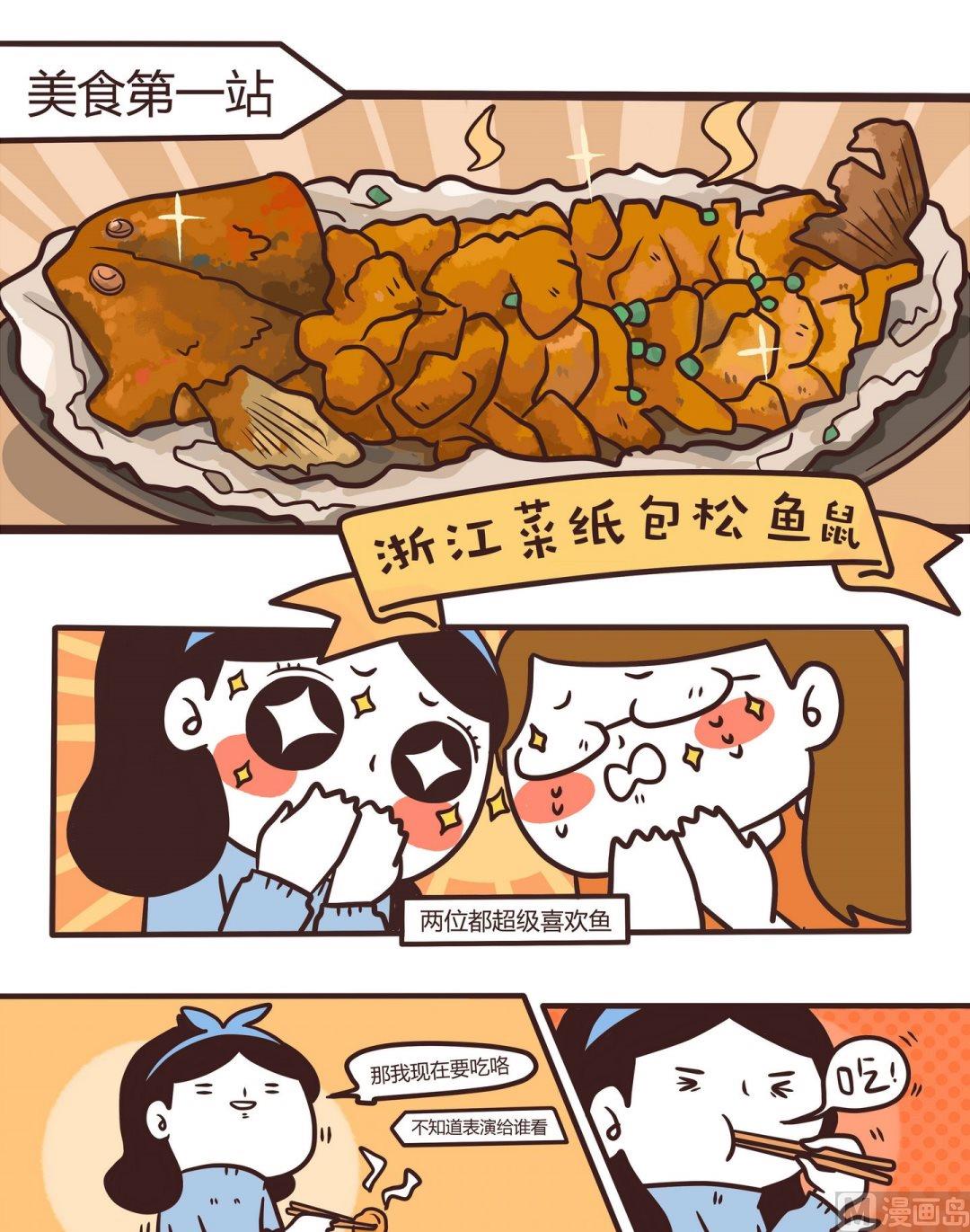 第105话吃吃吃！-第106话