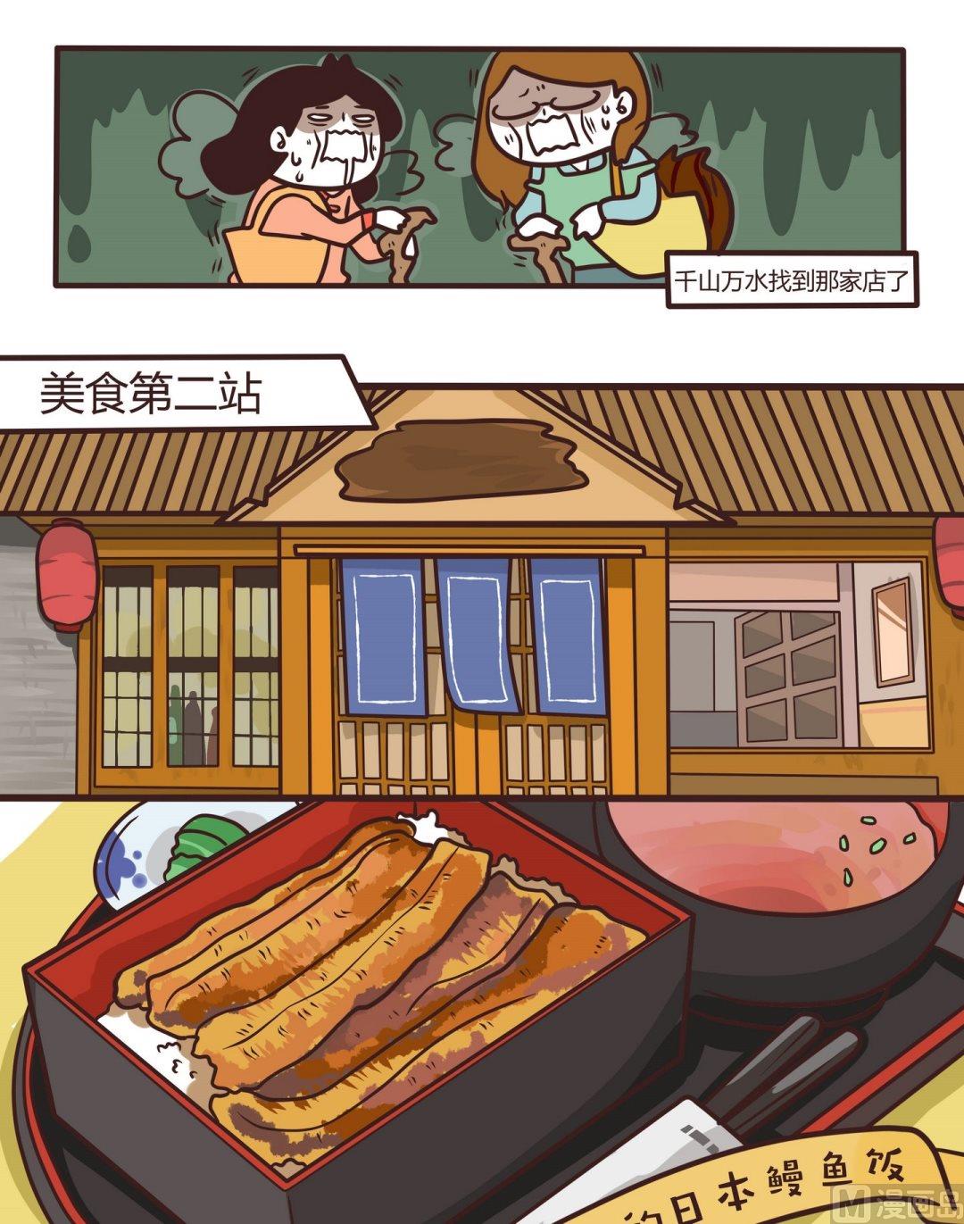 第105话吃吃吃！-第106话