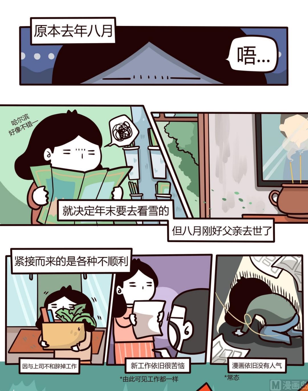 第109话浪漫樱花之旅-第110话