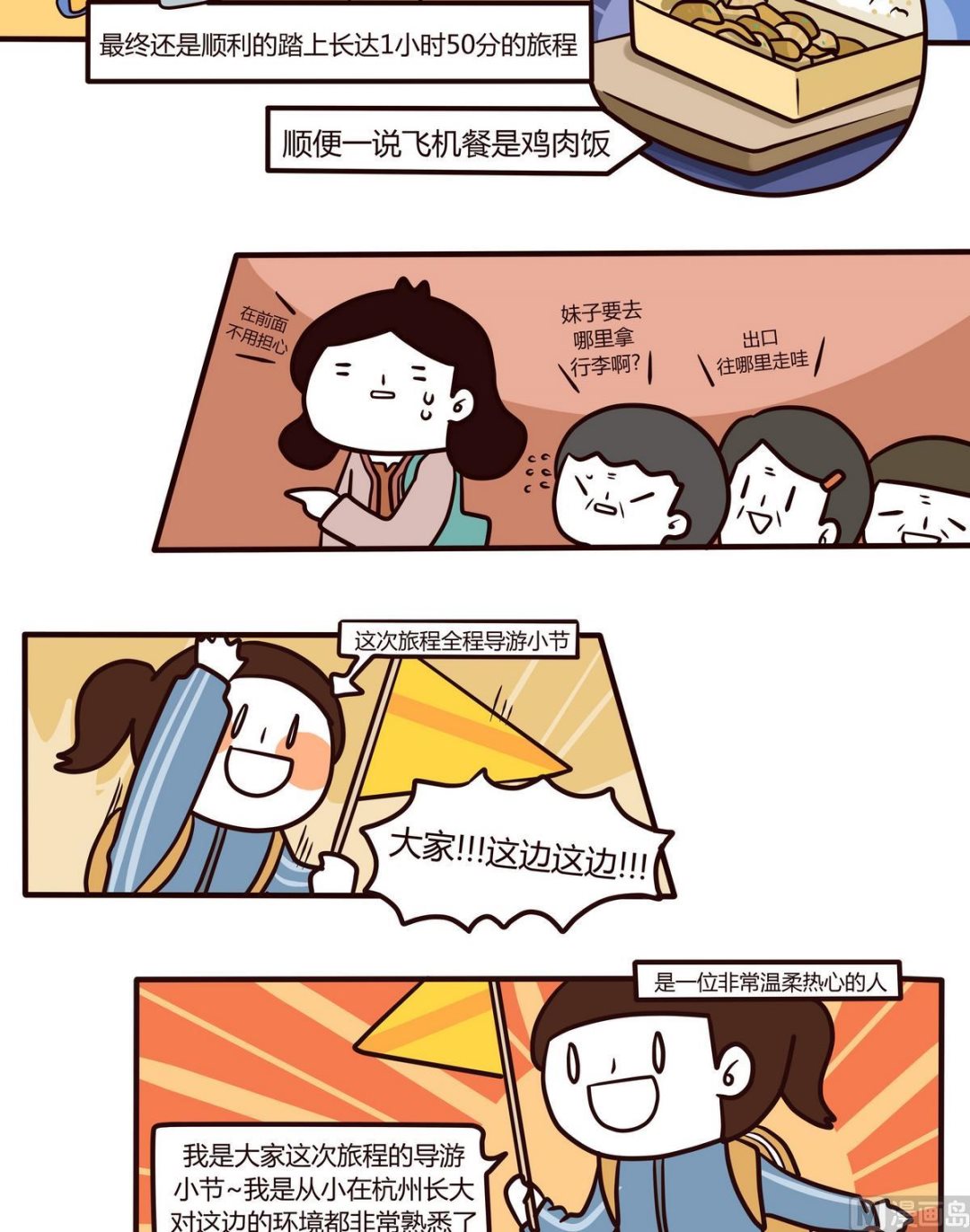 第109话浪漫樱花之旅-第110话