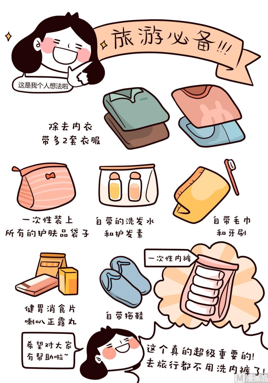 第109话浪漫樱花之旅-第110话